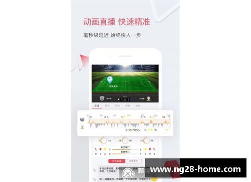 雷速体育：全面报道足球比分，一站式足球信息平台